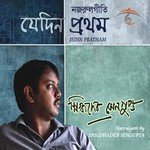 Snigdhadeb Sengupta Songs MP3 Download